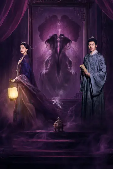Постер к сериалу "心间错" #1479161