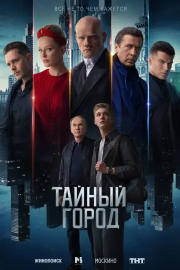 Сезон 1