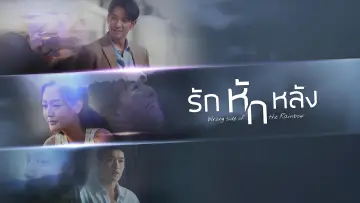 Задник к сериалу "По ту сторону радуги" #1512868