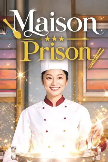 Постер к сериалу "ムショラン三ツ星" #1668388