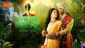 Задник к сериалу "Beder Meye Jyotsna" #1422710