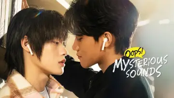 Задник к сериалу "สืบเสียงปริศนา..อุ๊ย! เสียงหัวใจเธอดังกว่า" #1654879