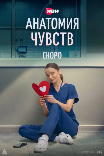 Сезон 1
