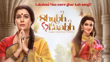 Задник к сериалу "Shubh Laabh Aapkey Ghar Mein" #1546422