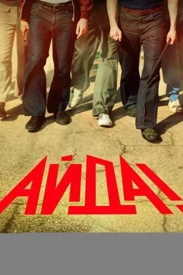 Айда! постер