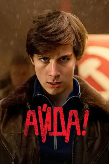 Сезон 1