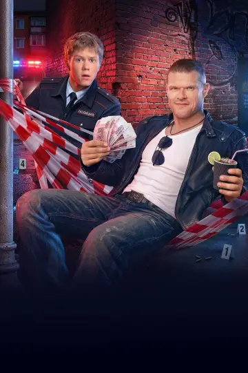 Постер к сериалу "Малой" #1535054