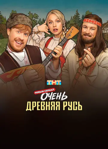 Сезон 1