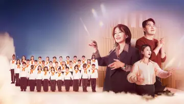 앙상블 постер