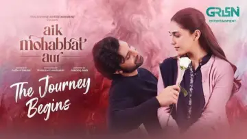 Задник к сериалу "Aik Mohabbat Aur" #1225229
