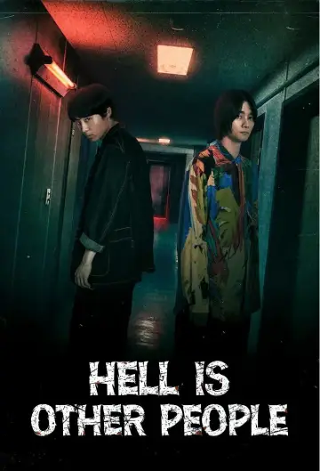 Постер к сериалу "他人は地獄だ" #1507090