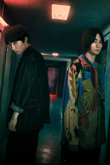 Постер к сериалу "他人は地獄だ" #1507093