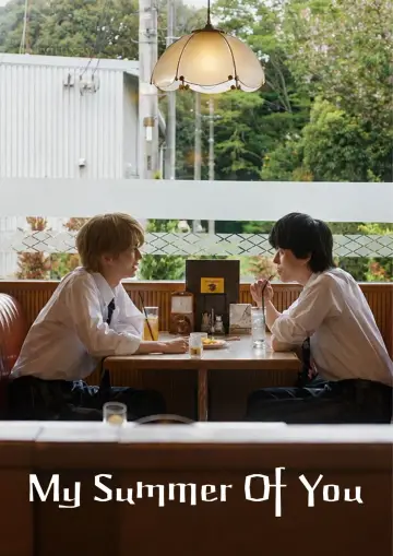 Постер к сериалу "君は夏のなか" #1772617