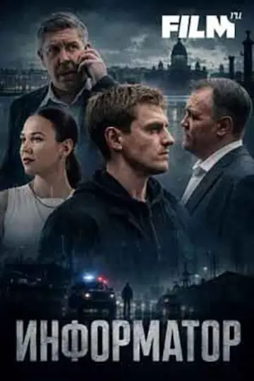 Сезон 1