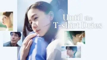 Задник к сериалу "Tシャツが乾くまで" #1228157