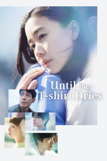 Tシャツが乾くまで постер