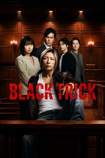 ブラックトリック～裁きを操る弁護人～ постер