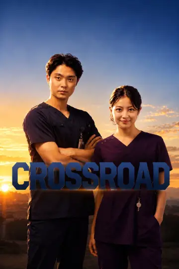 Постер к сериалу "クロスロード ～救命救急の約束～" #1229456