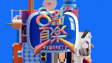 Задник к сериалу "8 點直樂 VIURIETY" #1607235