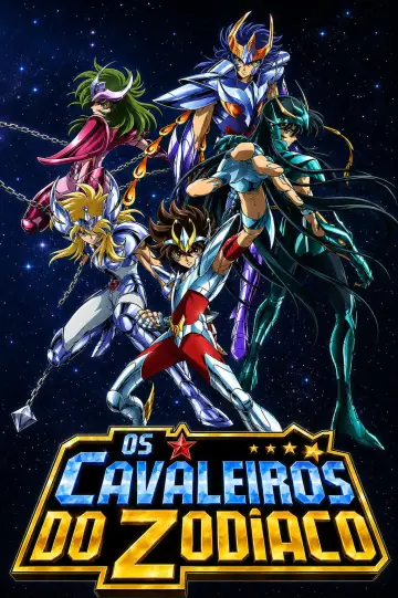 聖闘士星矢 постер