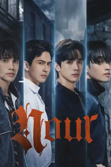 Постер к сериалу "นูร์" #1229964