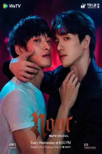 Постер к сериалу "นูร์" #1654946