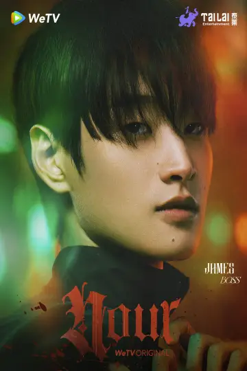 Постер к сериалу "นูร์" #1654949