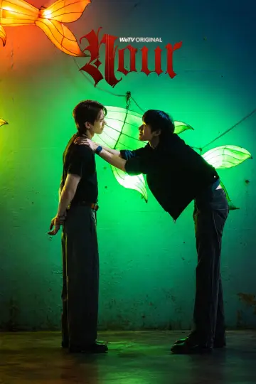 Постер к сериалу "นูร์" #1654951