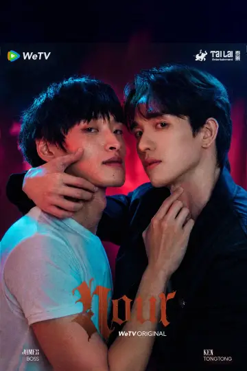 Постер к сериалу "นูร์" #1815627