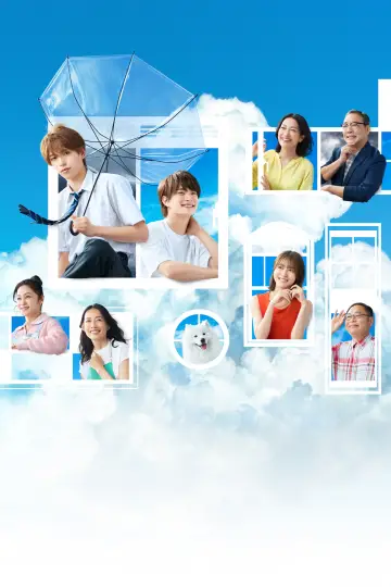 Постер к сериалу "夏色の雲が恋と嵐をまきおこす" #1226275