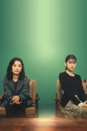 Постер к сериалу "さよならノワール" #1473292