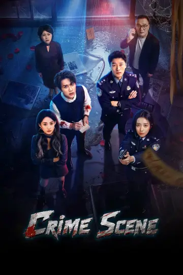 罪案现场 постер