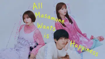 Задник к сериалу "幸せになりたいマサムネ君" #1230508