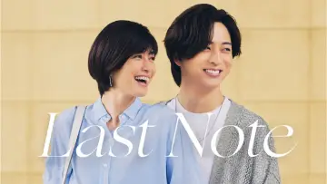 Задник к сериалу "ラストノート" #1230185