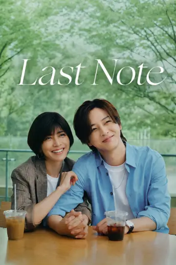 Постер к сериалу "ラストノート" #1230188