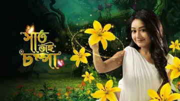 Задник к сериалу "Saat Bhai Champa" #1539228