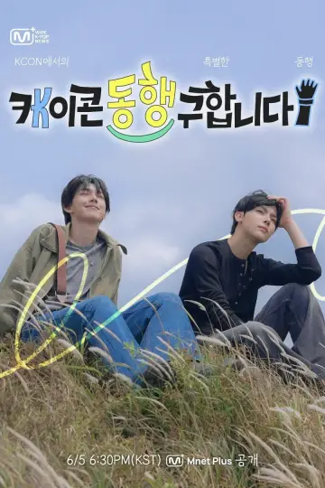 Постер к сериалу "WiDE K-POP NEWS" #1787806