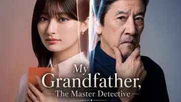 Задник к сериалу "名探偵のままでいて" #1229979