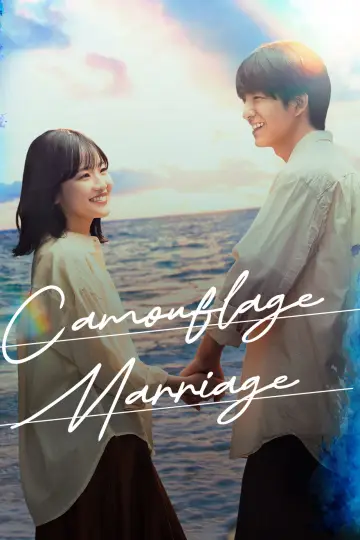 Постер к сериалу "もう1度夫婦になりますか？～カモフラージュ夫婦～" #1606987
