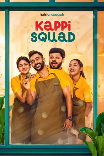 കാപ്പി സ്ക്വാഡ് постер