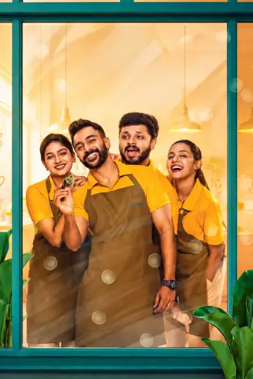 Постер к сериалу "കാപ്പി സ്ക്വാഡ്" #1823337
