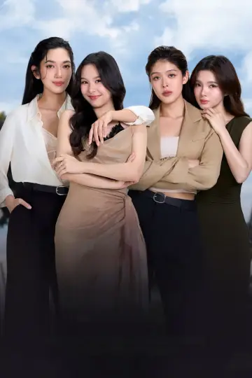 Постер к сериалу "รักออกรอบ" #1586271
