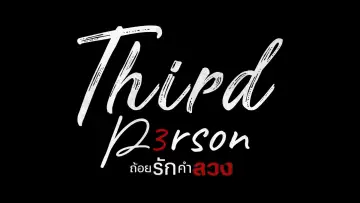 Задник к сериалу "ถ้อยรักคำลวง" #1553827