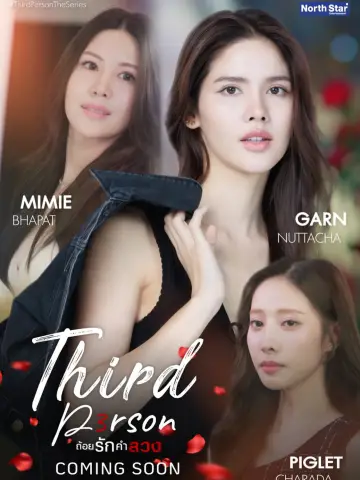 Постер к сериалу "ถ้อยรักคำลวง" #1553829