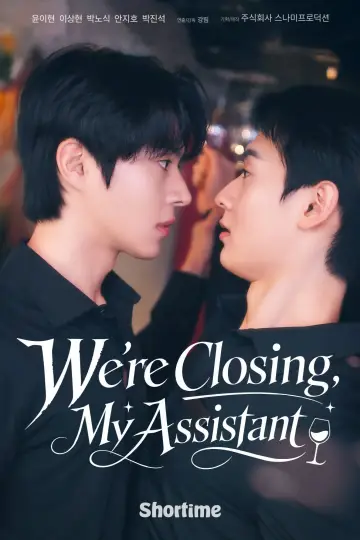 Постер к сериалу "폐업하겠습니다, 직원님" #1512955