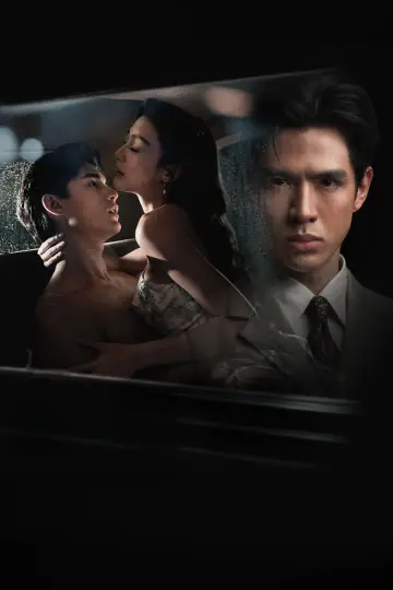 Постер к сериалу "Шепот желания" #1480079