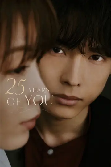 Постер к сериалу "告白ー25年目の秘密ー" #1228103