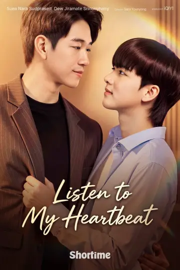 Постер к сериалу "ฟังเสียงหัวใจของฉัน" #1554217