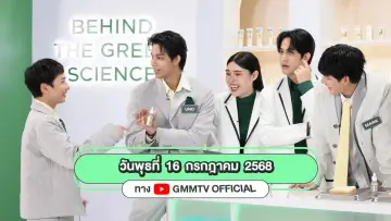 Задник к сериалу "GARNIER วิทย์ตี้ Academy" #1668335