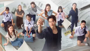Задник к сериалу "คอร์ส(ลัด)สูตรโรแมนซ์" #1773807
